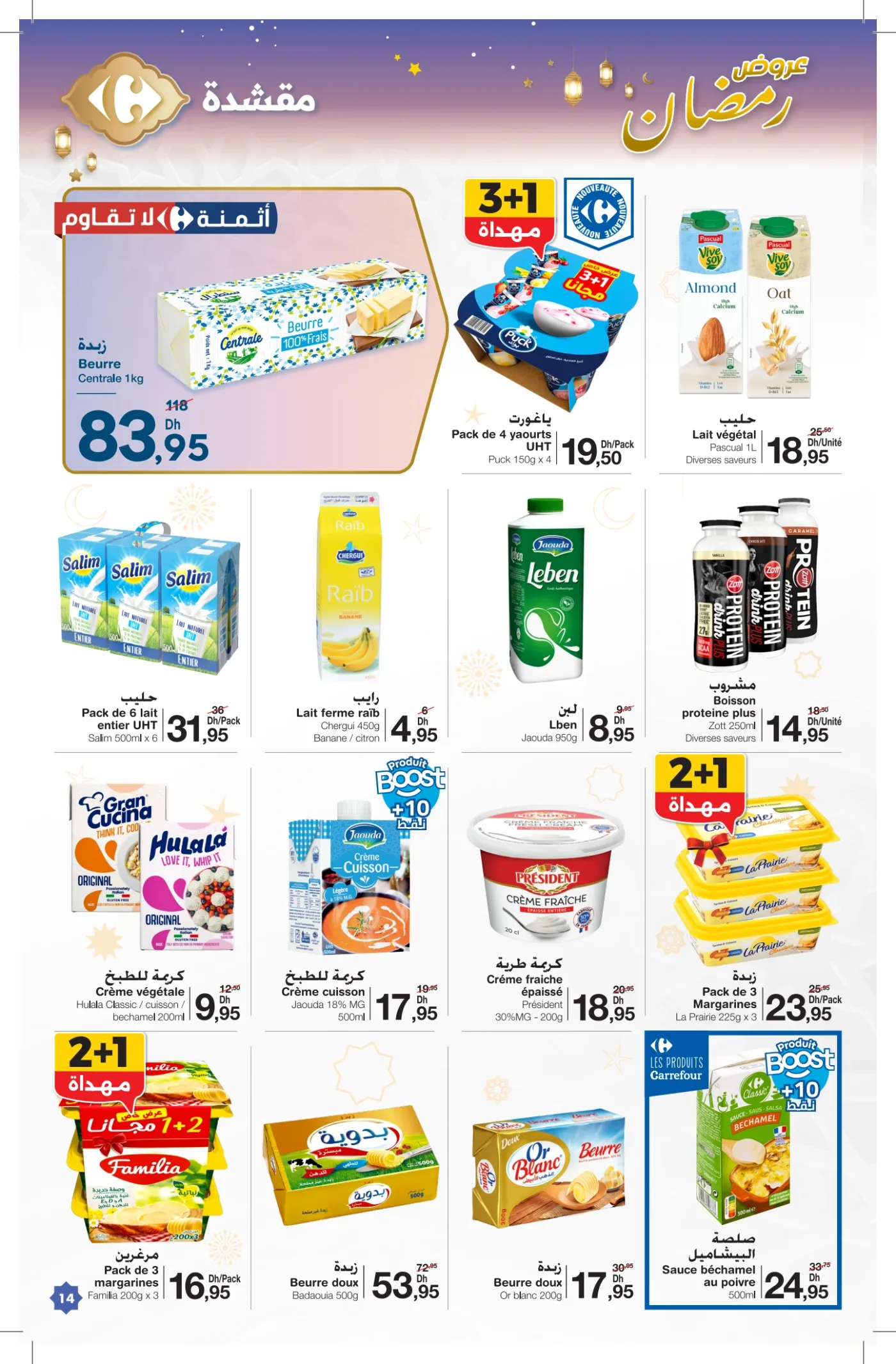 Catalogue Carrefour du 12 février au 4 mars 2026 — page 31