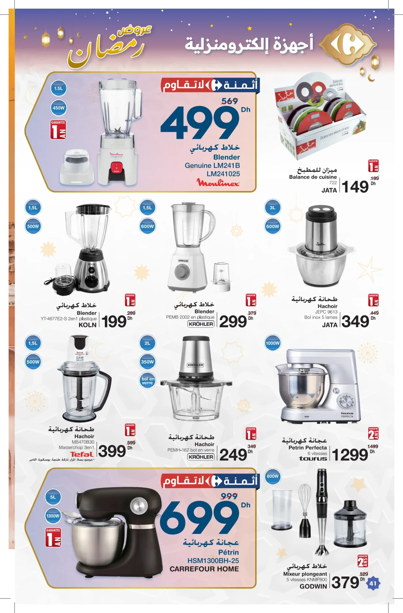 Catalogue Carrefour du 12 février au 4 mars 2026 — page 39