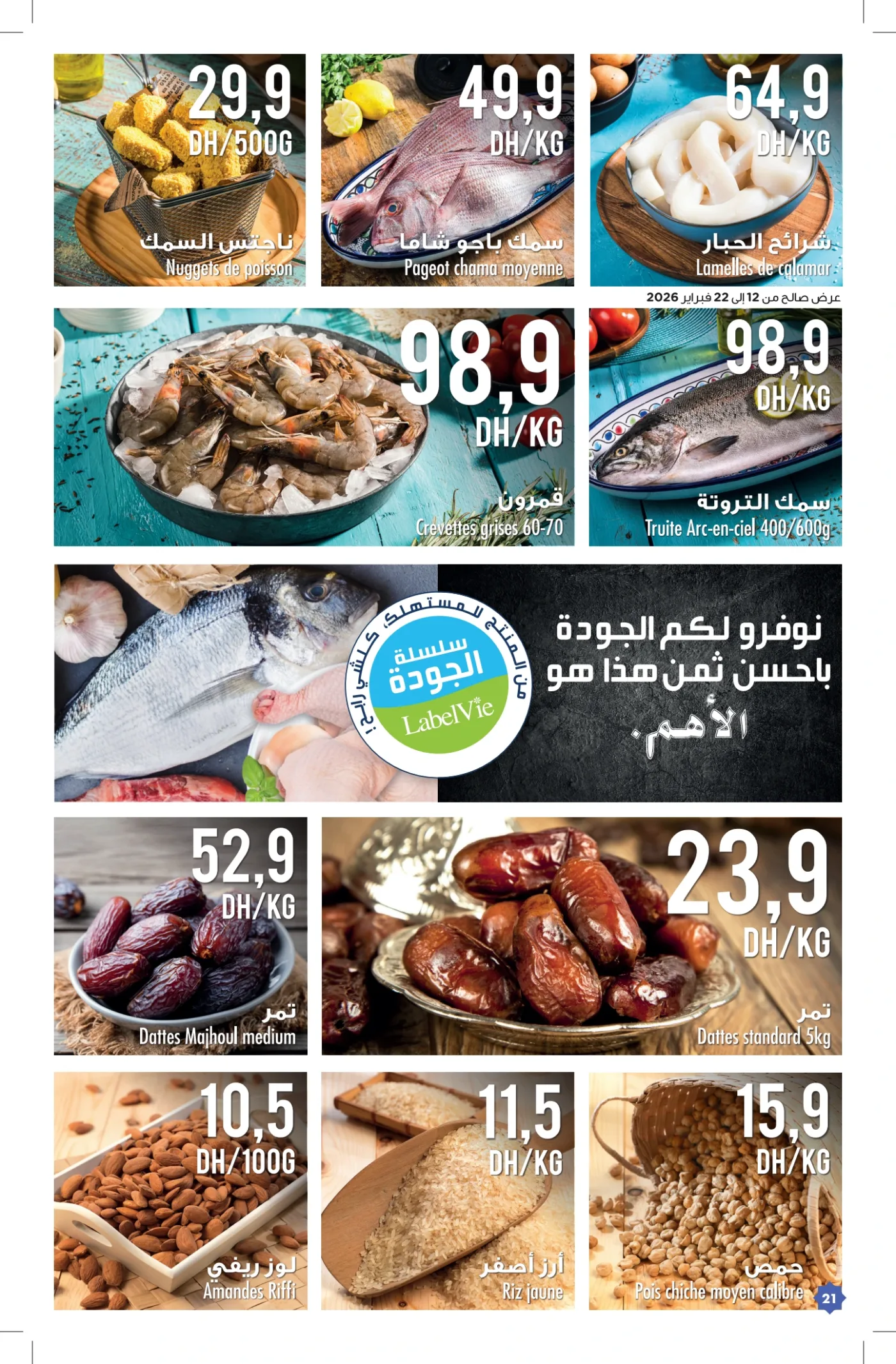 Catalogue Carrefour du 12 février au 4 mars 2026 — page 4