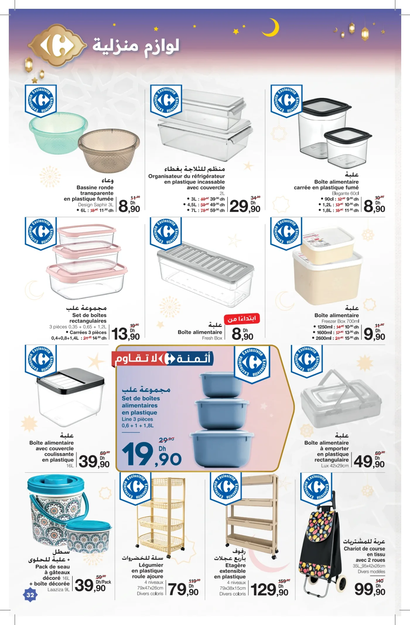 Catalogue Carrefour du 12 février au 4 mars 2026 — page 8