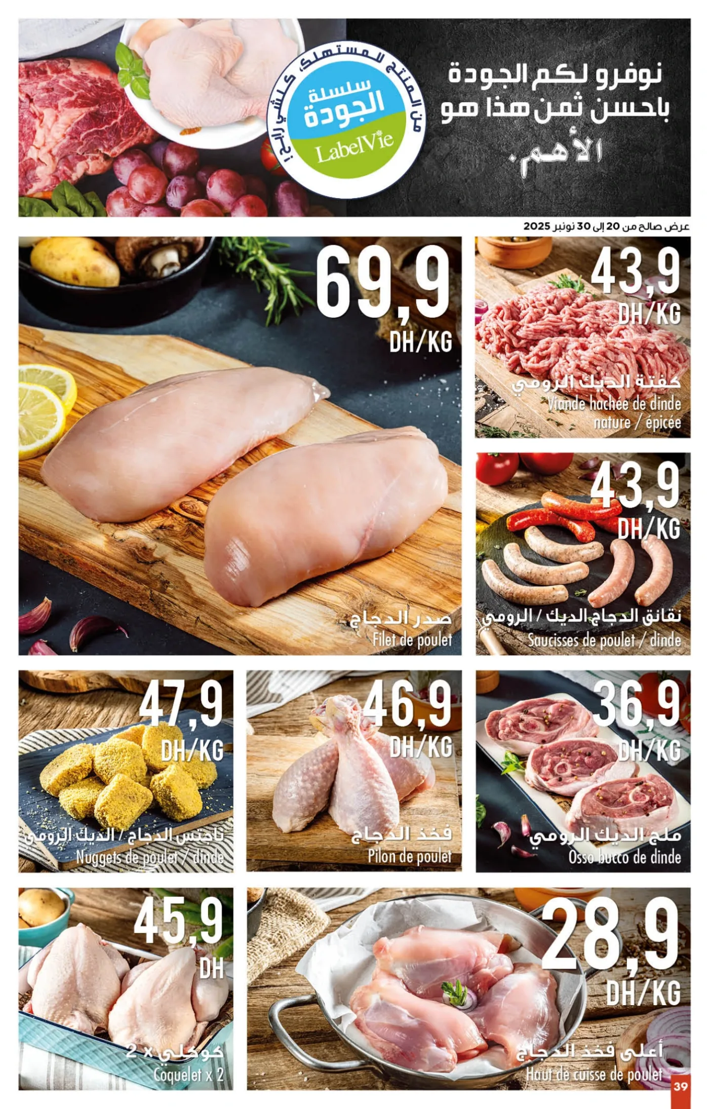 Catalogue Carrefour du 20 novembre au 10 décembre 2025 — page 11