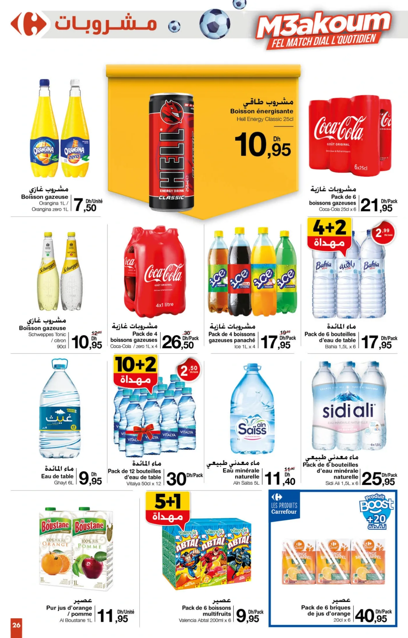 Catalogue Carrefour du 20 novembre au 10 décembre 2025 — page 12