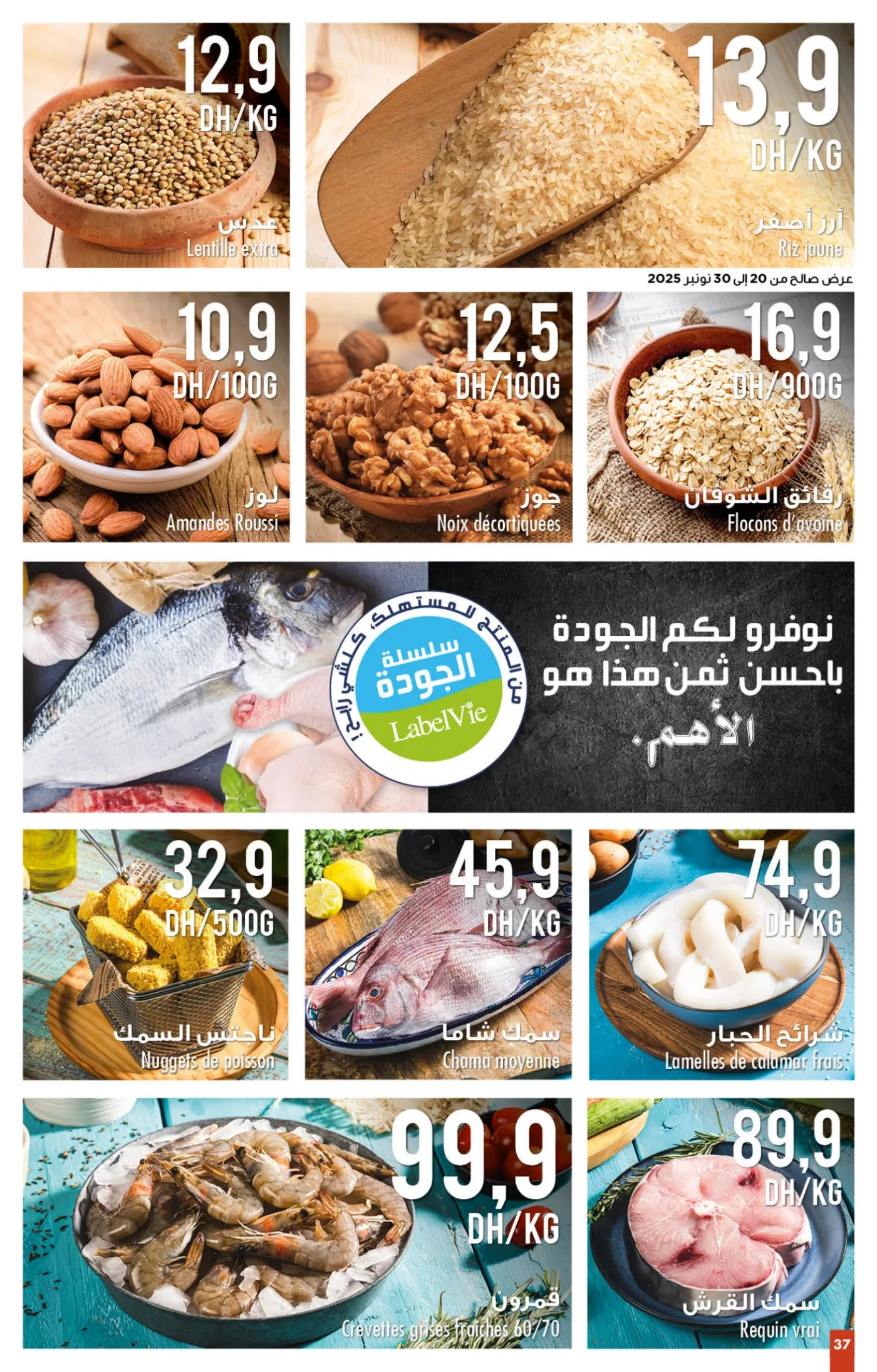 Catalogue Carrefour du 20 novembre au 10 décembre 2025 — page 22