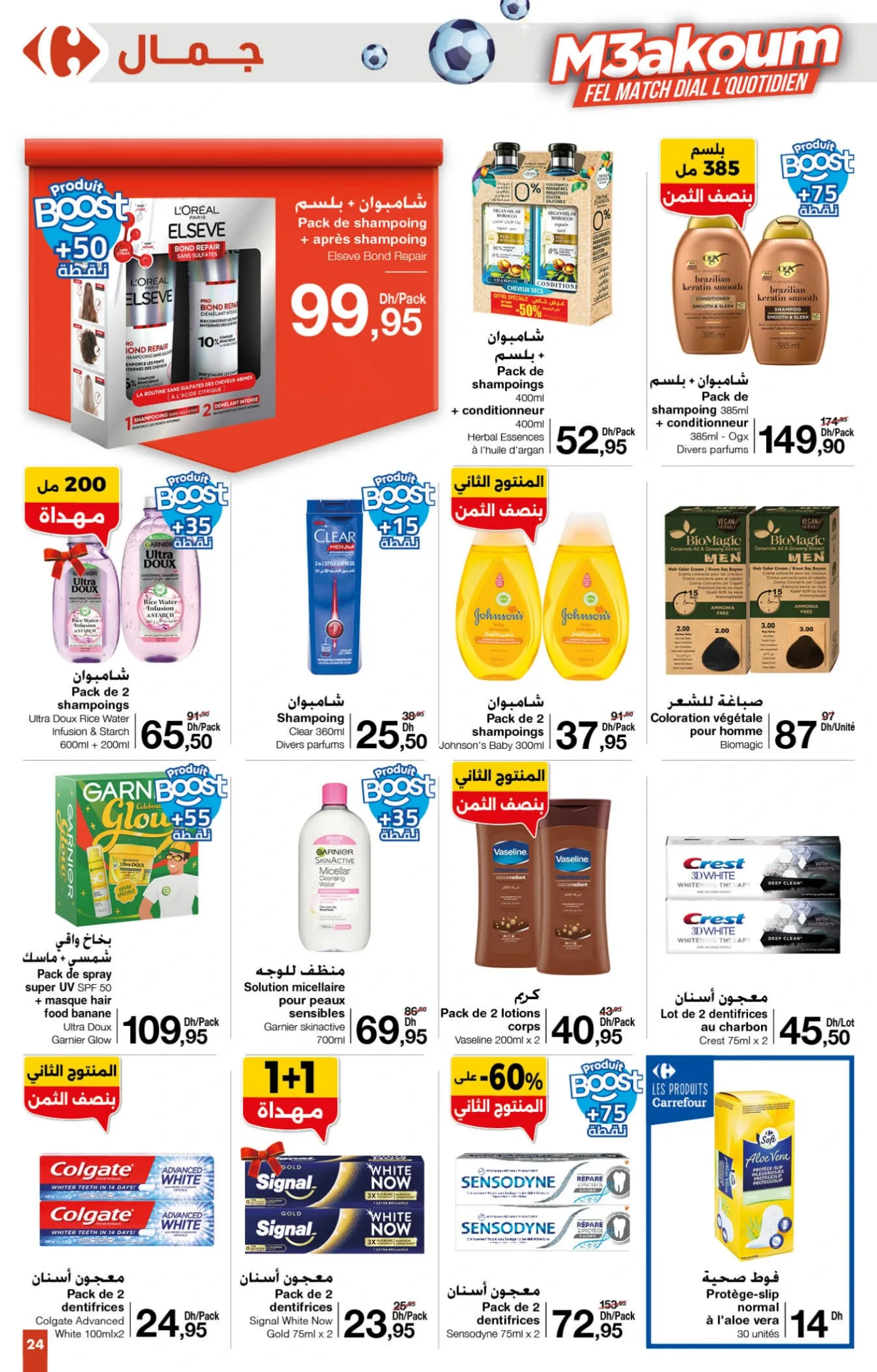 Catalogue Carrefour du 20 novembre au 10 décembre 2025 — page 24