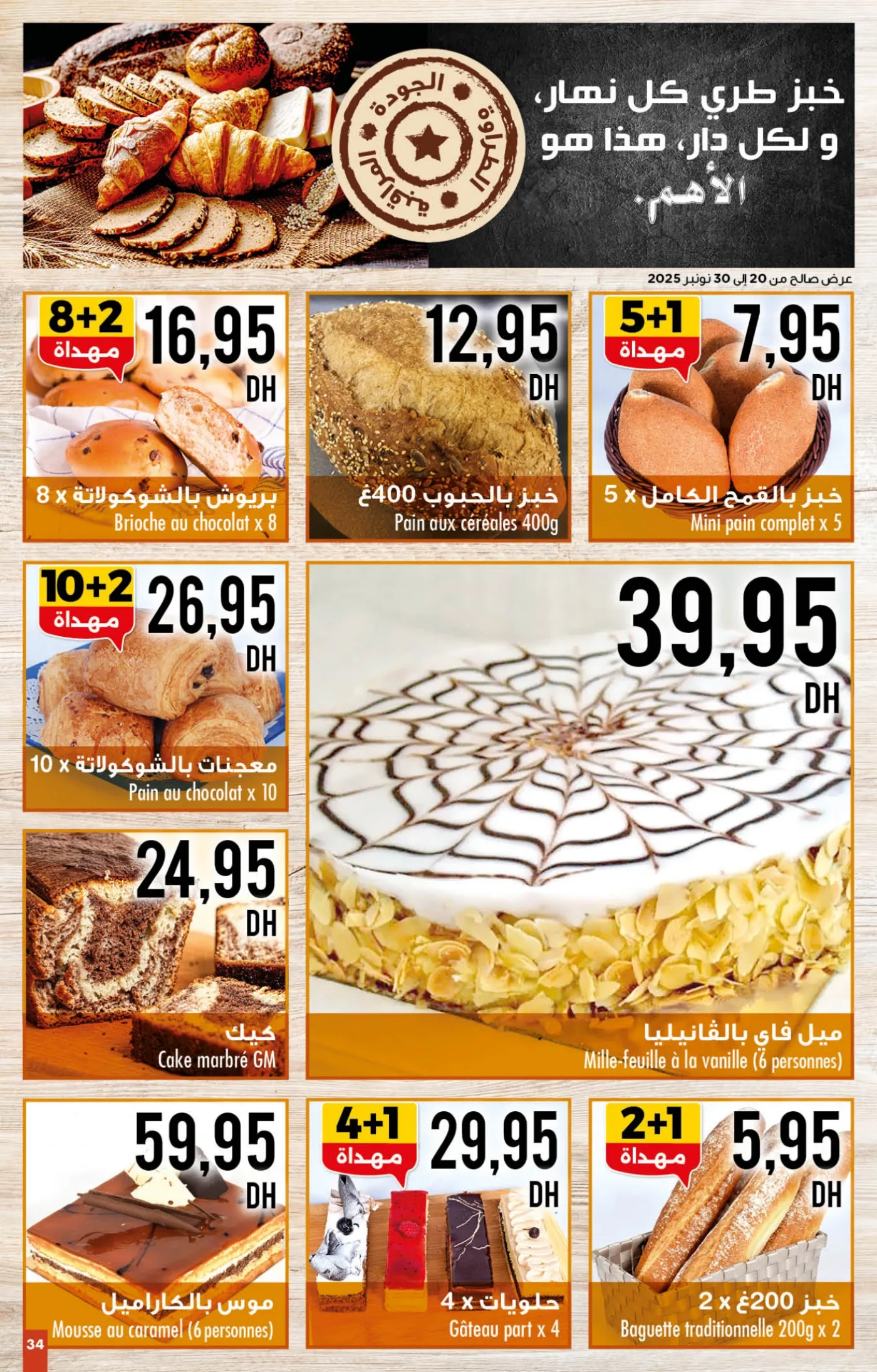 Catalogue Carrefour du 20 novembre au 10 décembre 2025 — page 25