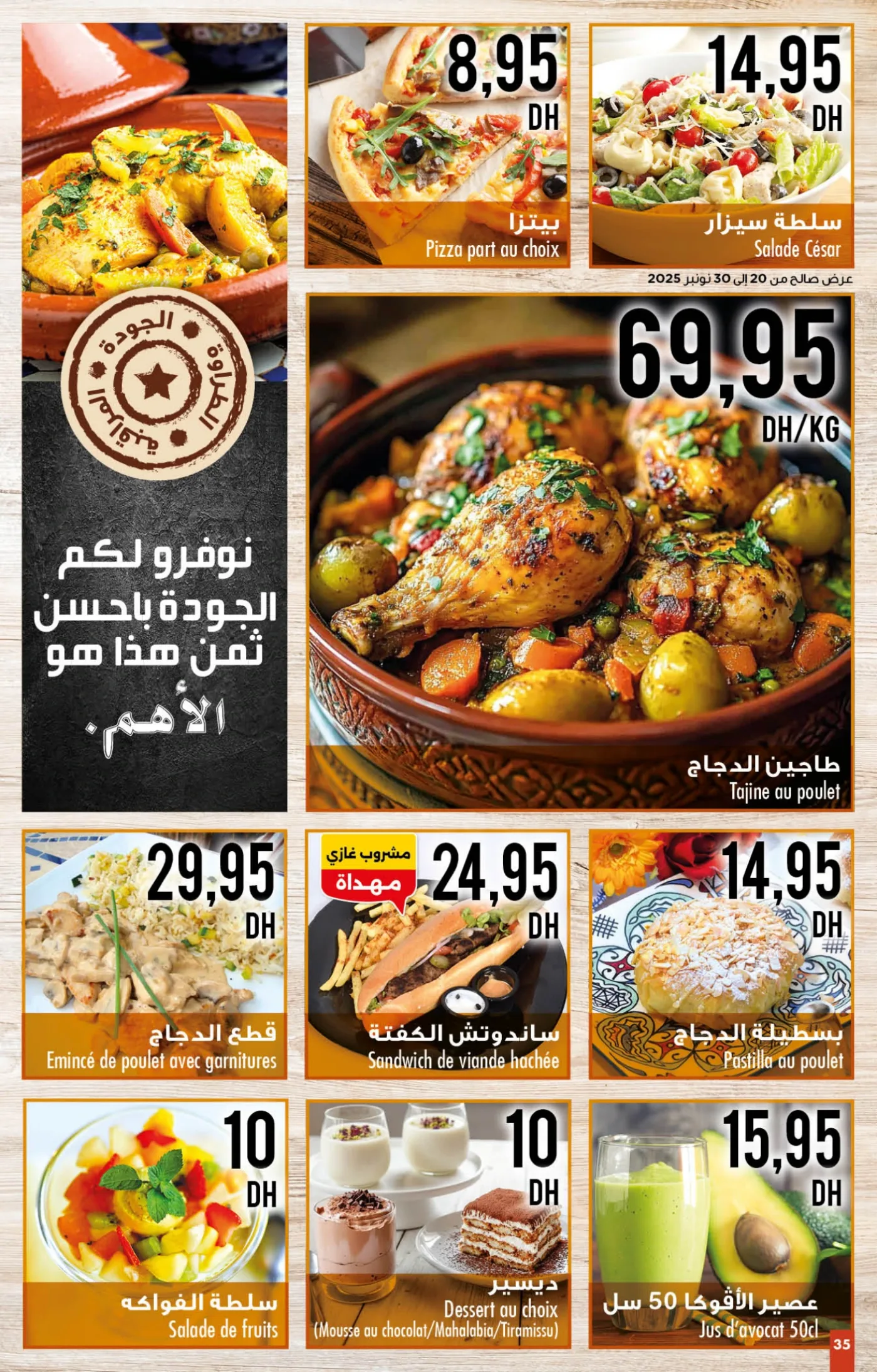 Catalogue Carrefour du 20 novembre au 10 décembre 2025 — page 29