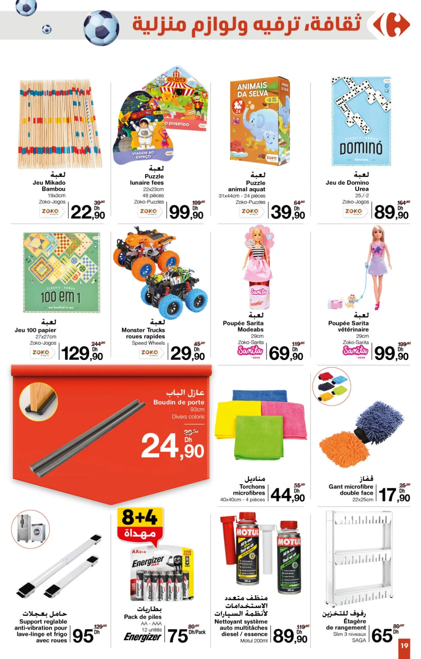 Catalogue Carrefour du 20 novembre au 10 décembre 2025 — page 31