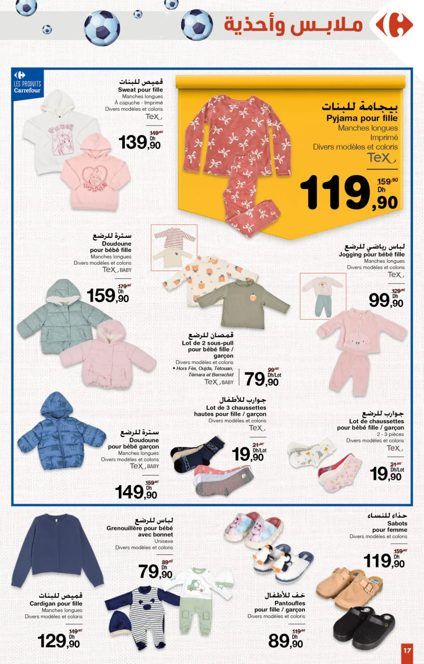 Catalogue Carrefour du 20 novembre au 10 décembre 2025 — page 5