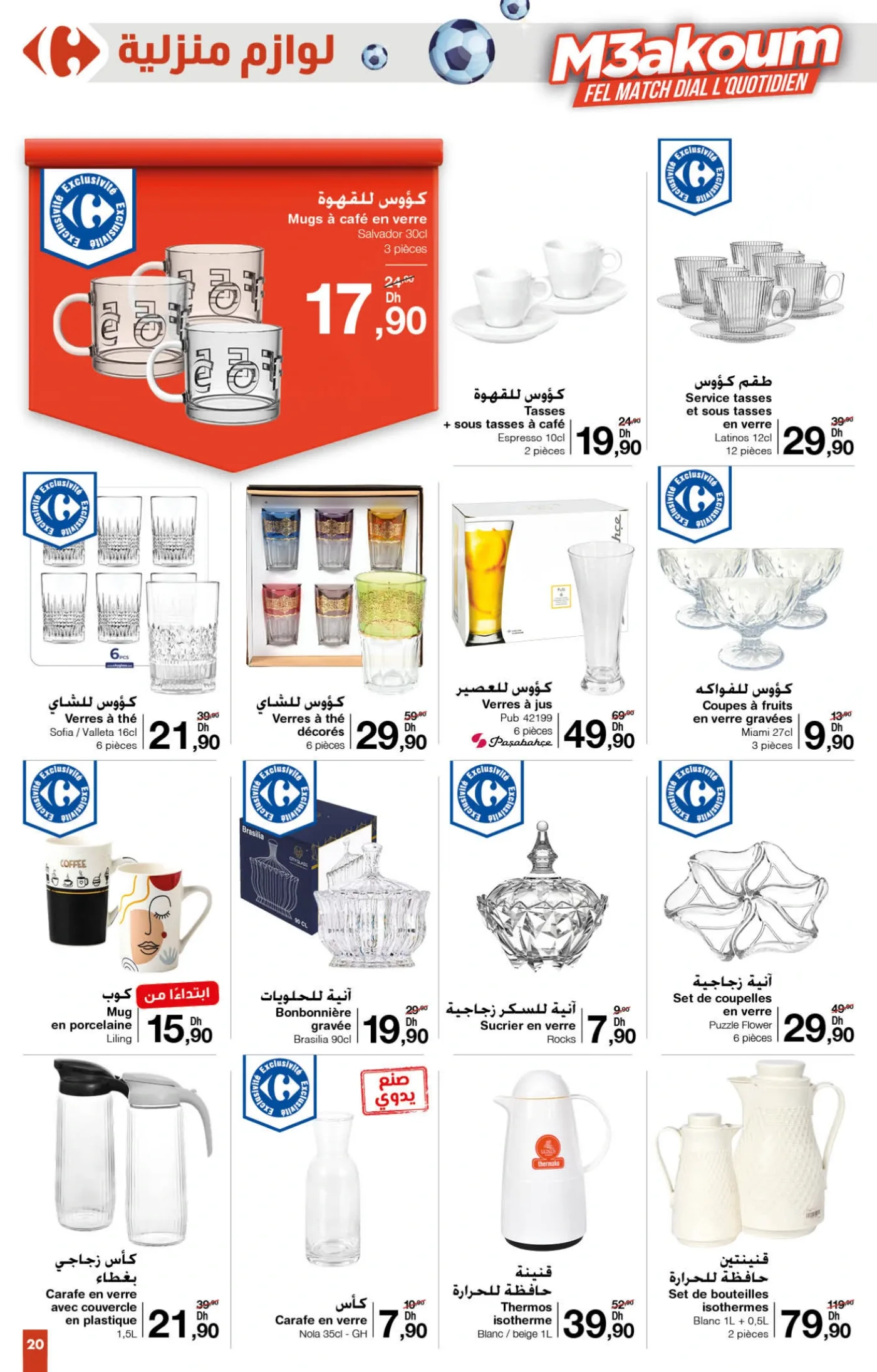 Catalogue Carrefour du 20 novembre au 10 décembre 2025 — page 6