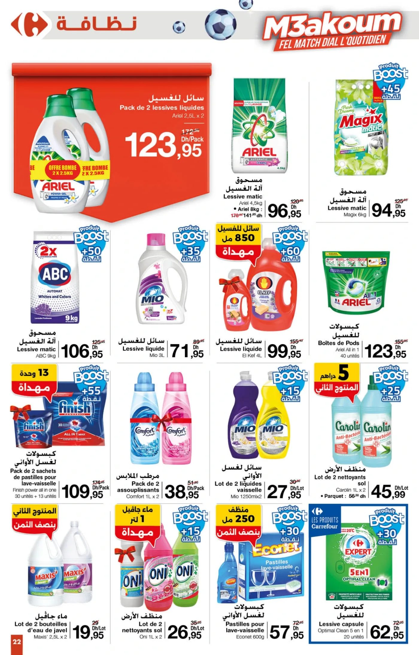 Catalogue Carrefour du 20 novembre au 10 décembre 2025 — page 9