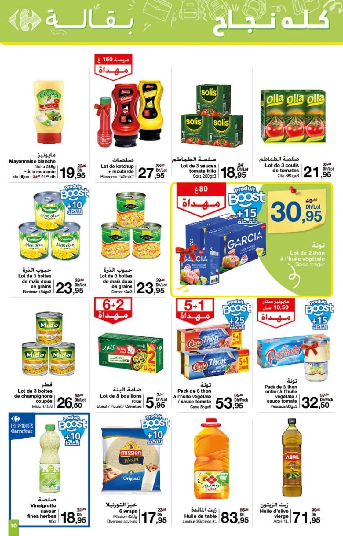 Catalogue Carrefour du 21 août au 10 septembre 2025 — page 10