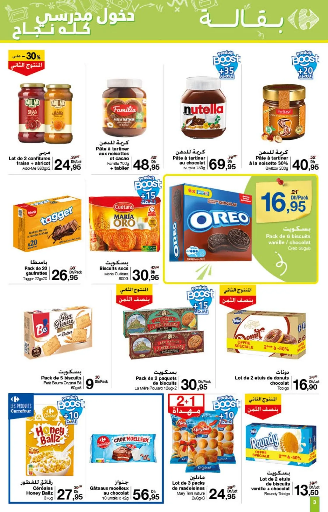 Catalogue Carrefour du 21 août au 10 septembre 2025 — page 14