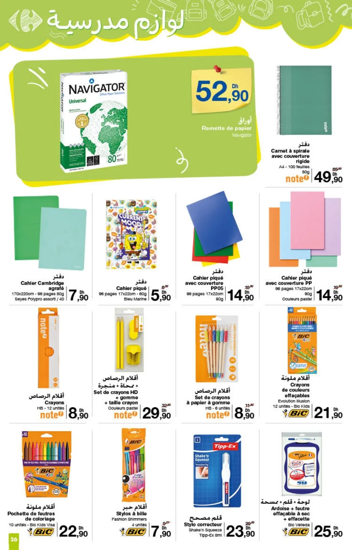 Catalogue Carrefour du 21 août au 10 septembre 2025 — page 16