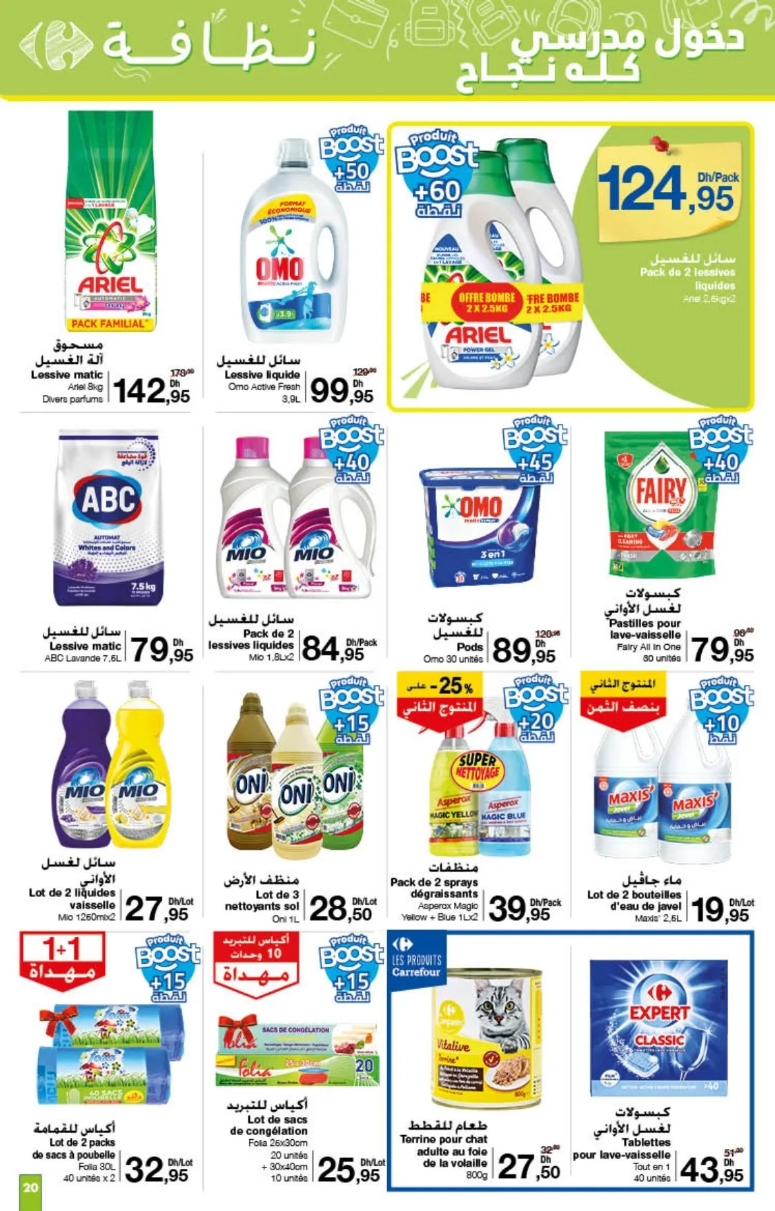 Catalogue Carrefour du 21 août au 10 septembre 2025 — page 21