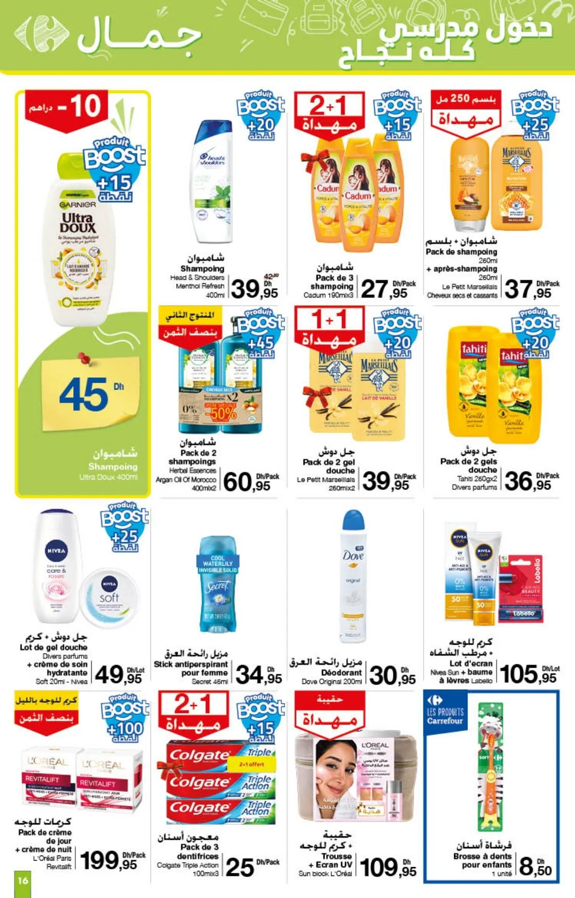 Catalogue Carrefour du 21 août au 10 septembre 2025 — page 23