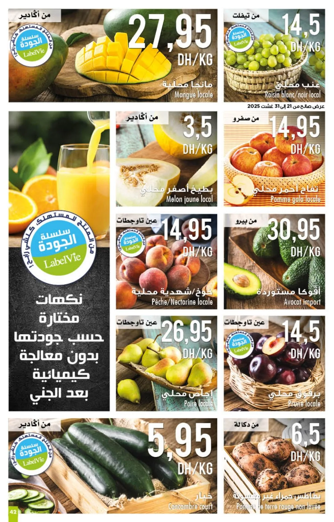 Catalogue Carrefour du 21 août au 10 septembre 2025 — page 24