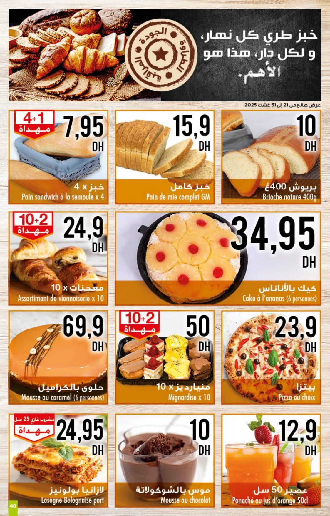 Catalogue Carrefour du 21 août au 10 septembre 2025 — page 25