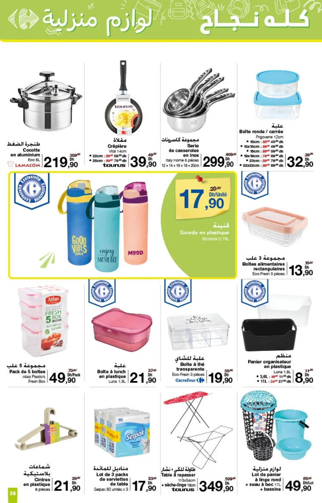 Catalogue Carrefour du 21 août au 10 septembre 2025 — page 27
