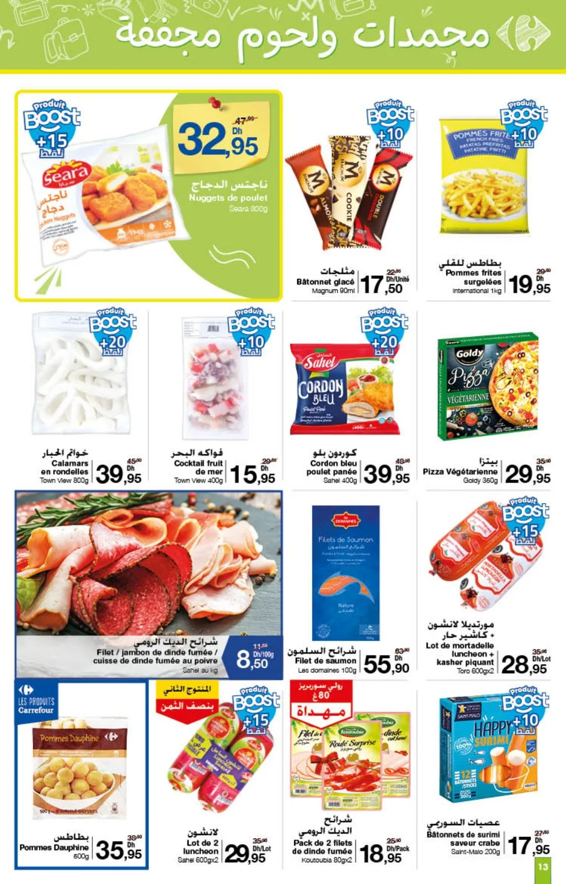 Catalogue Carrefour du 21 août au 10 septembre 2025 — page 3