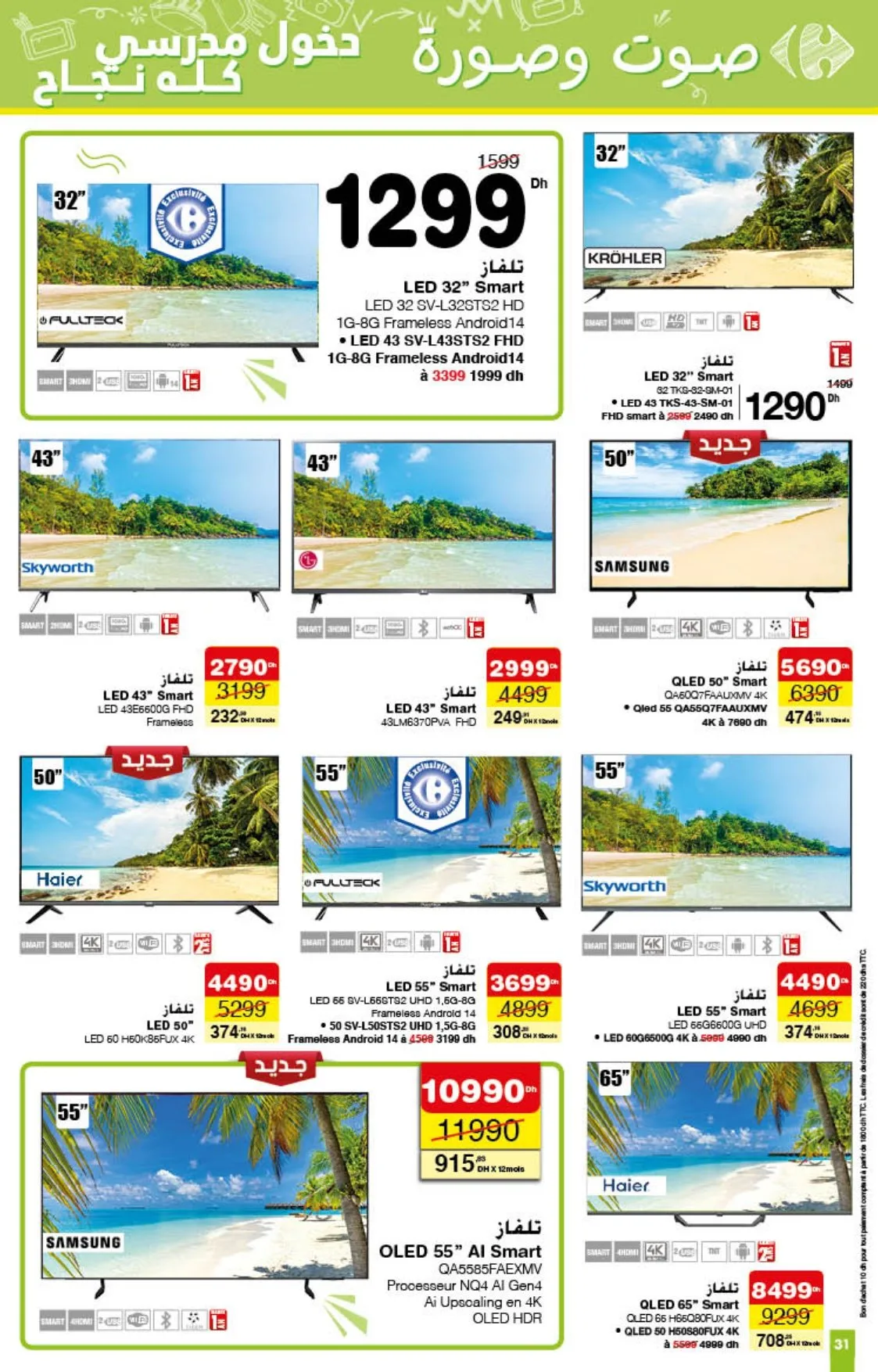 Catalogue Carrefour du 21 août au 10 septembre 2025 — page 32