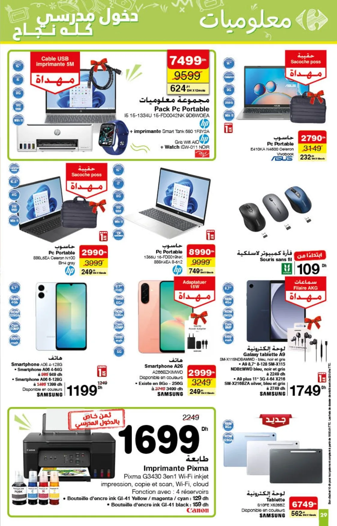Catalogue Carrefour du 21 août au 10 septembre 2025 — page 35