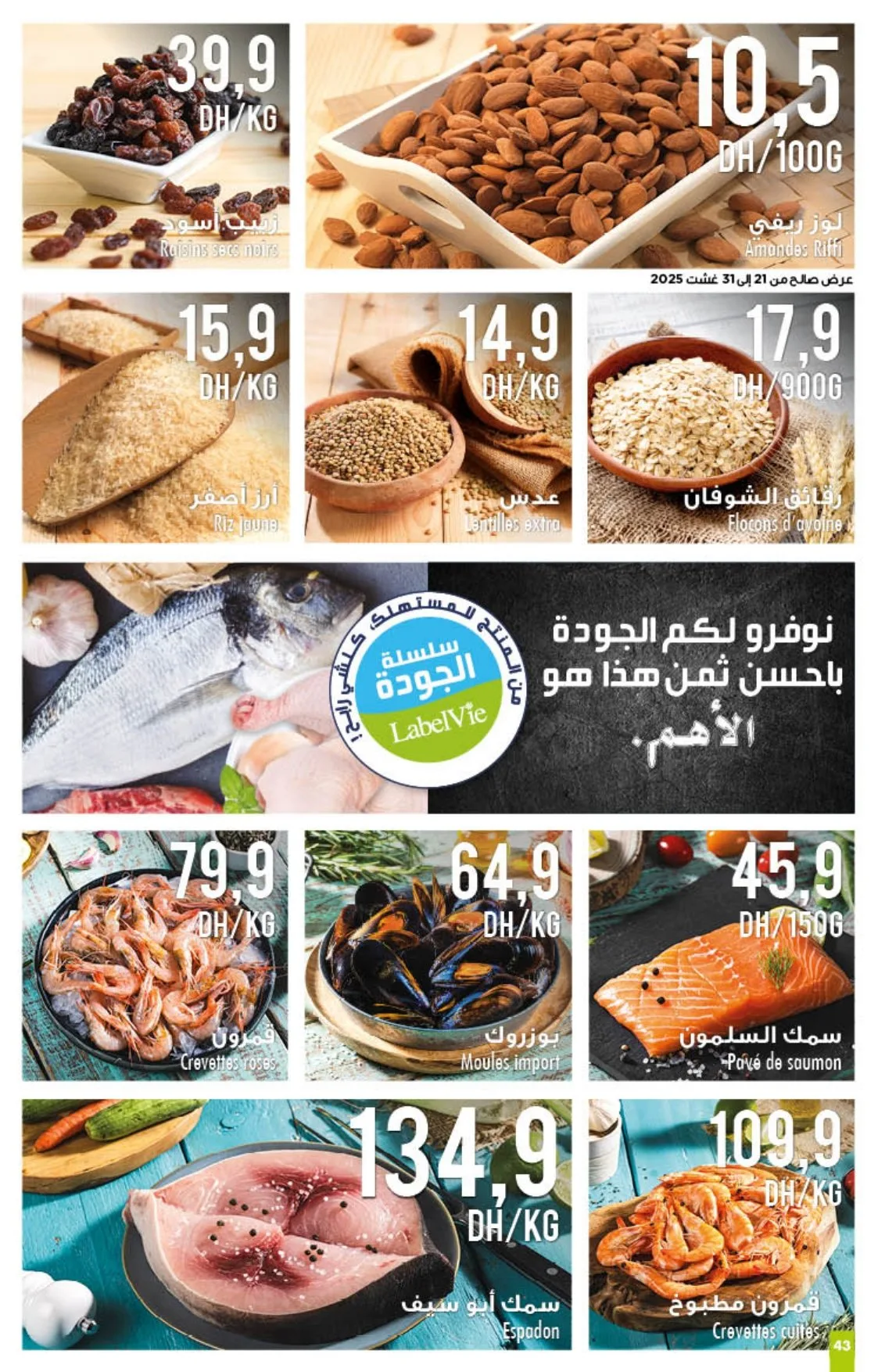 Catalogue Carrefour du 21 août au 10 septembre 2025 — page 37