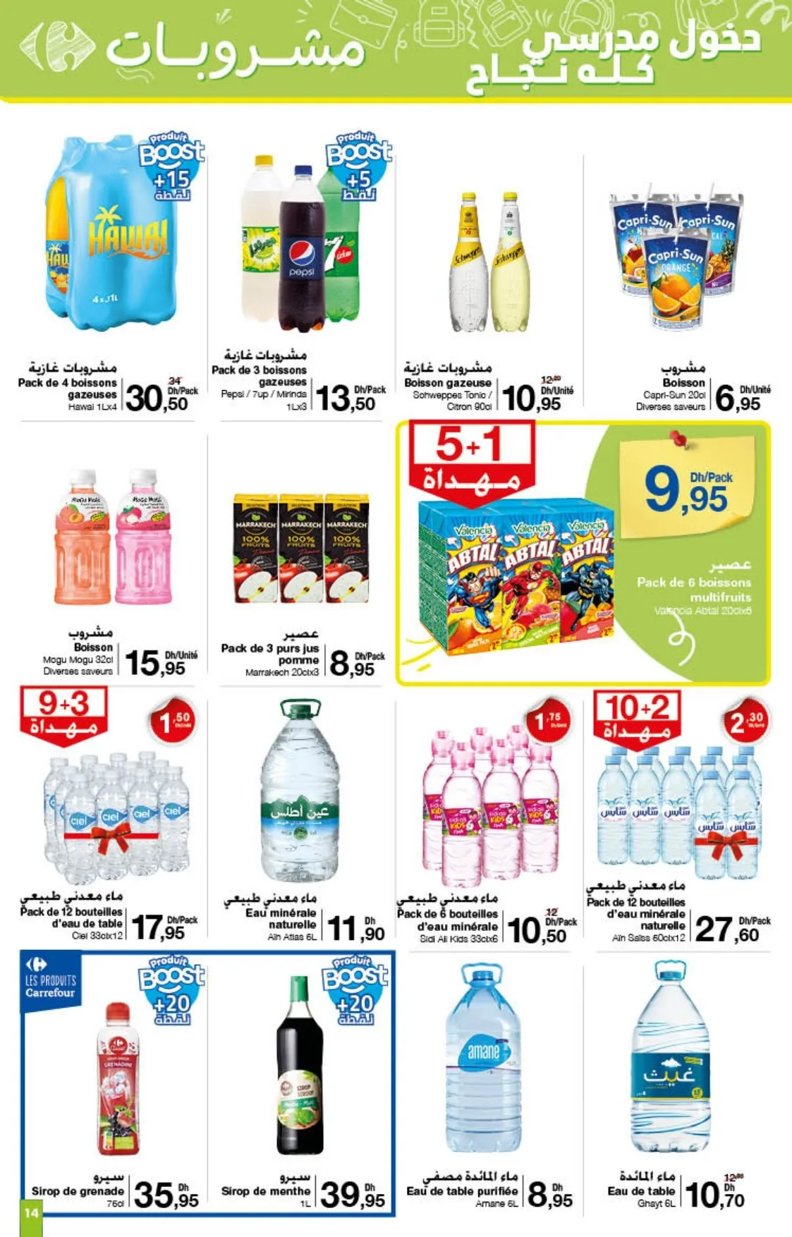 Catalogue Carrefour du 21 août au 10 septembre 2025 — page 4