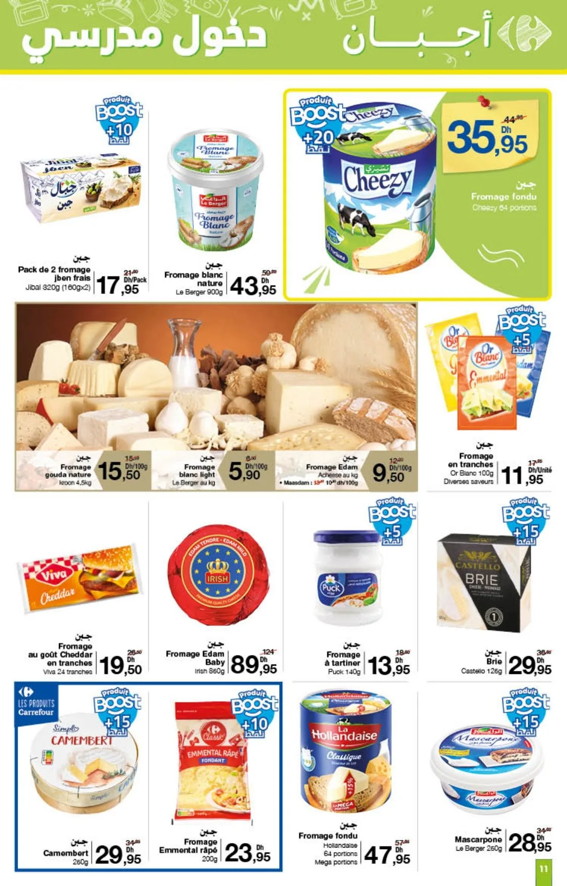 Catalogue Carrefour du 21 août au 10 septembre 2025 — page 5
