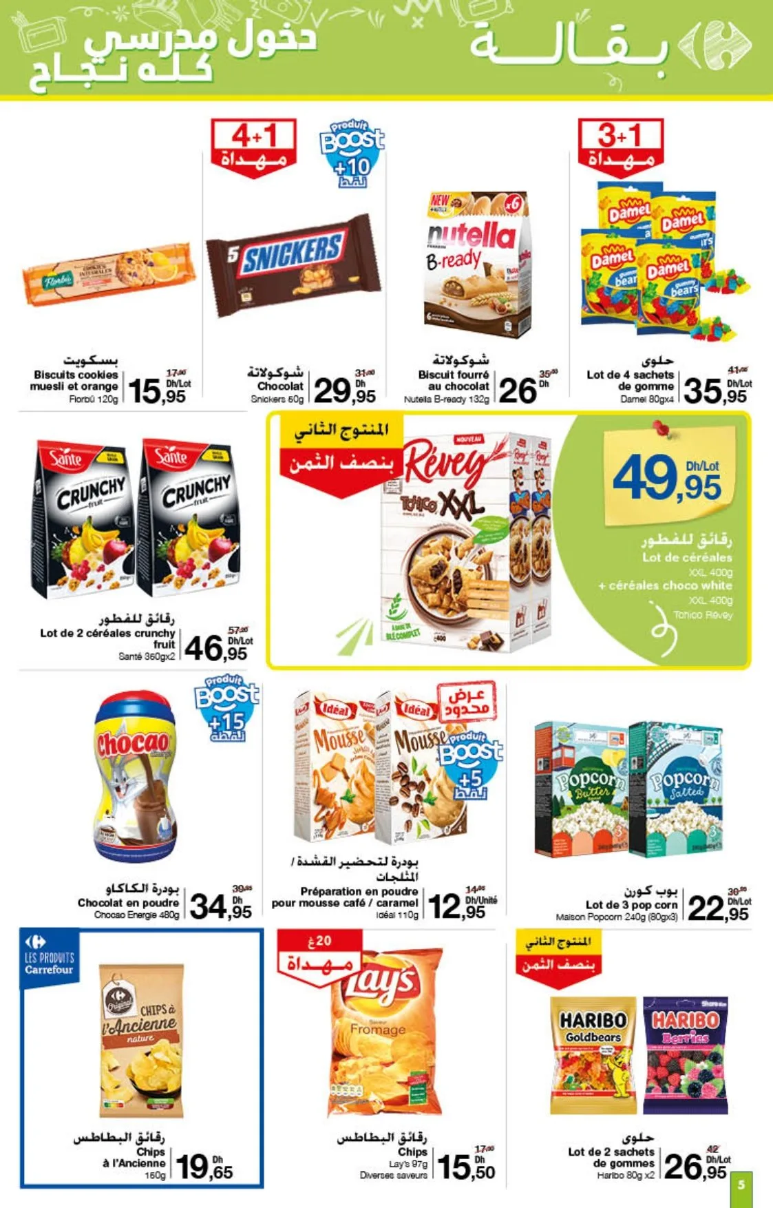 Catalogue Carrefour du 21 août au 10 septembre 2025 — page 6