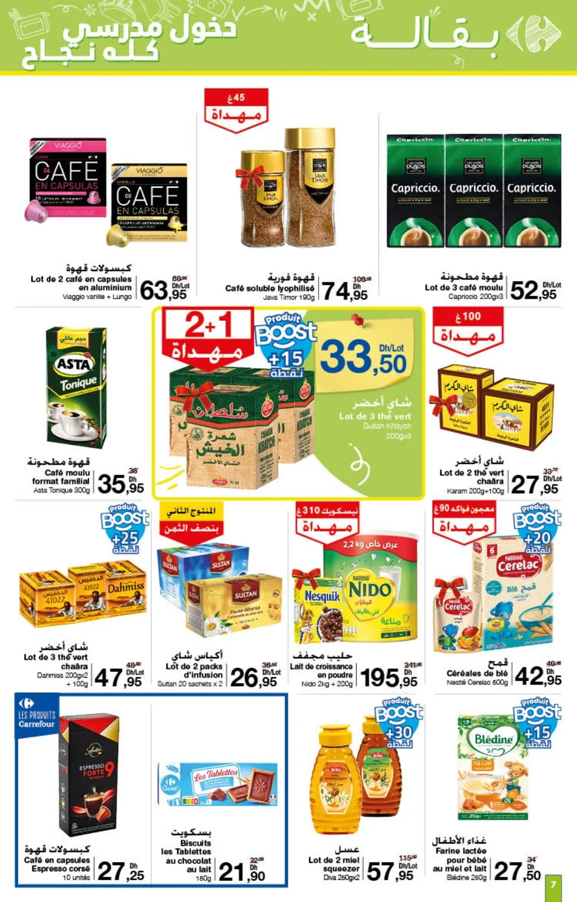 Catalogue Carrefour du 21 août au 10 septembre 2025 — page 7
