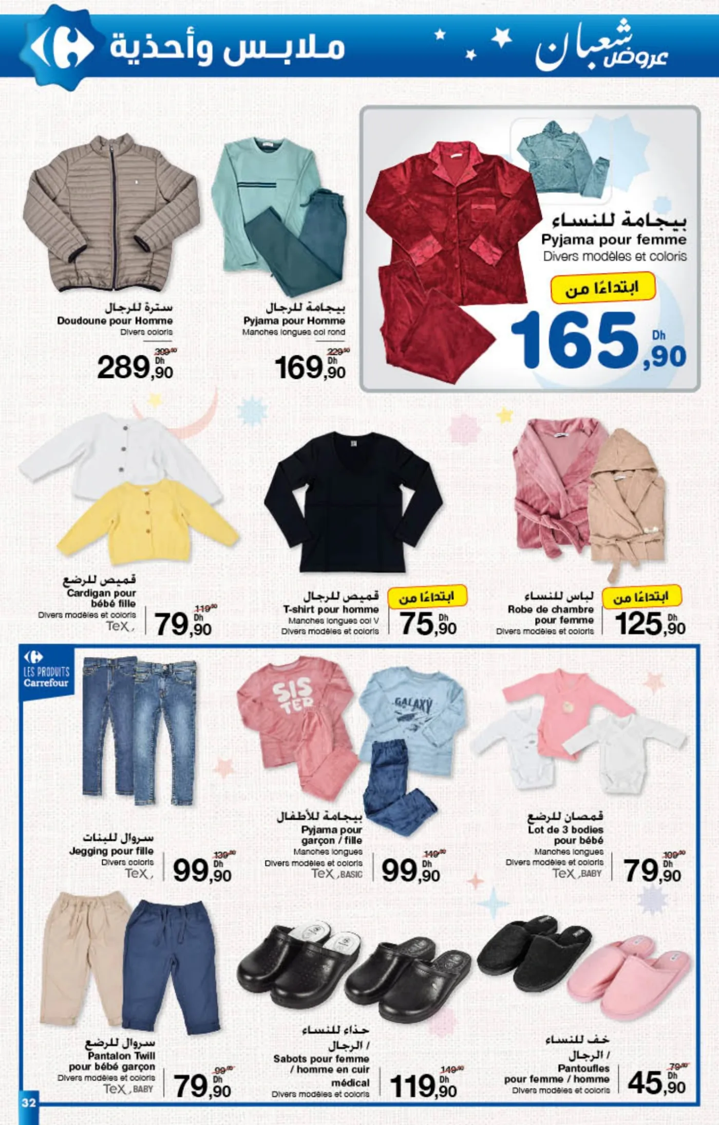 Catalogue Carrefour du 22 janvier au 11 février 2026 — page 1