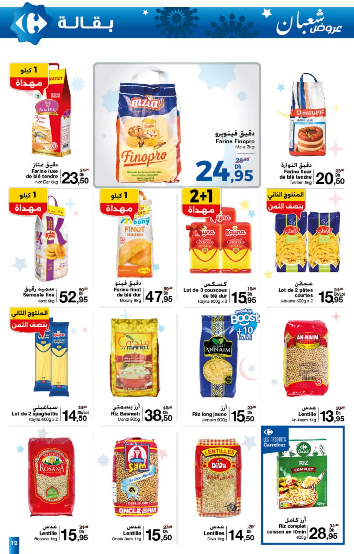 Catalogue Carrefour du 22 janvier au 11 février 2026 — page 10