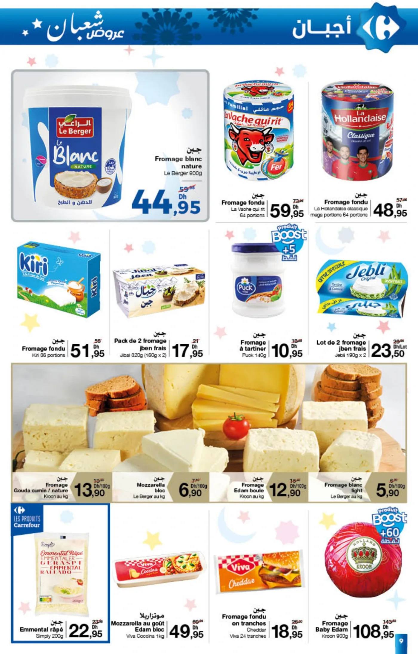 Catalogue Carrefour du 22 janvier au 11 février 2026 — page 11
