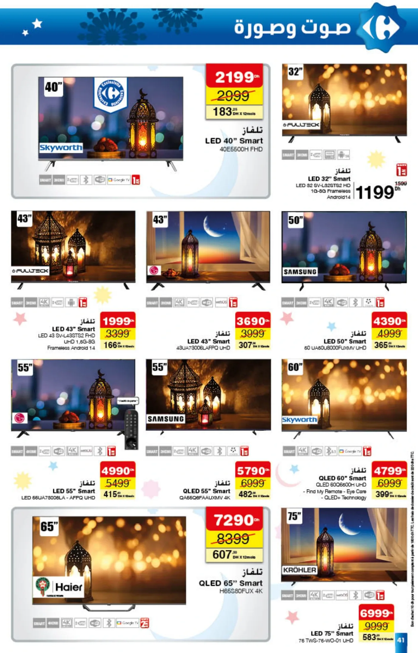 Catalogue Carrefour du 22 janvier au 11 février 2026 — page 13