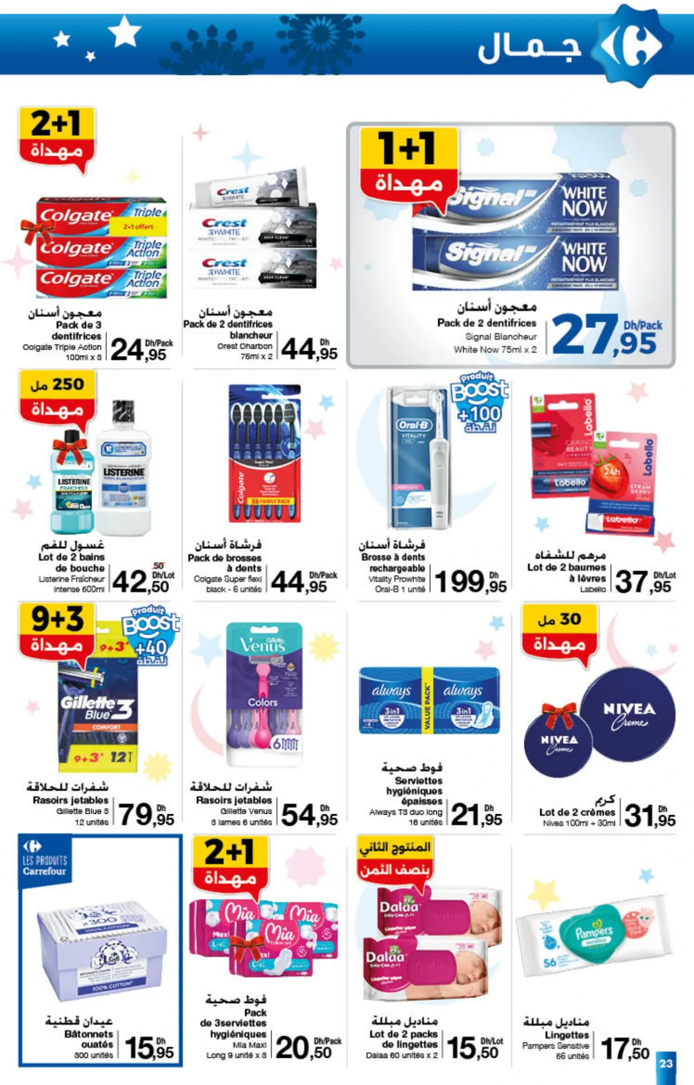 Catalogue Carrefour du 22 janvier au 11 février 2026 — page 17