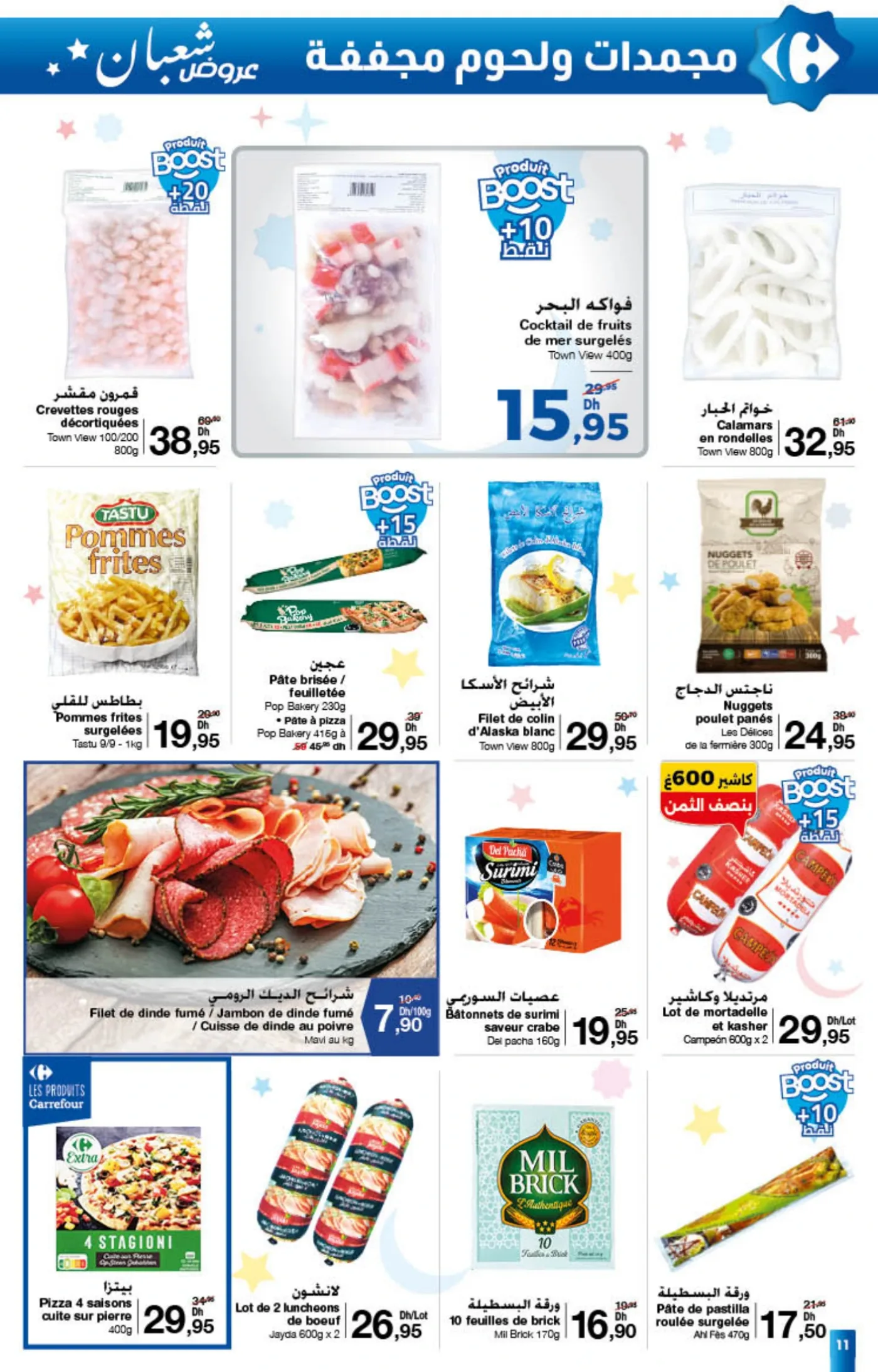 Catalogue Carrefour du 22 janvier au 11 février 2026 — page 19