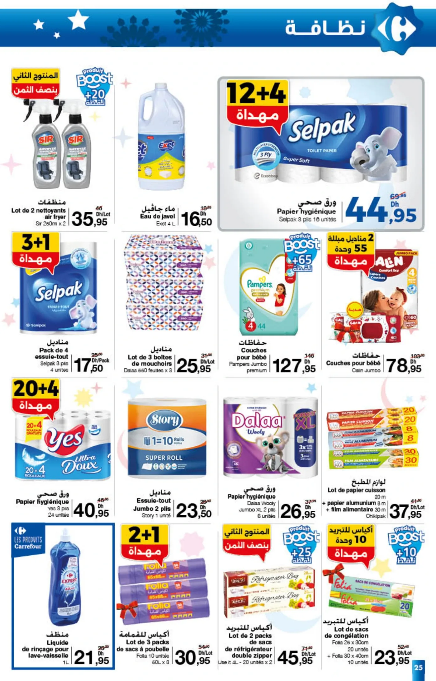 Catalogue Carrefour du 22 janvier au 11 février 2026 — page 20