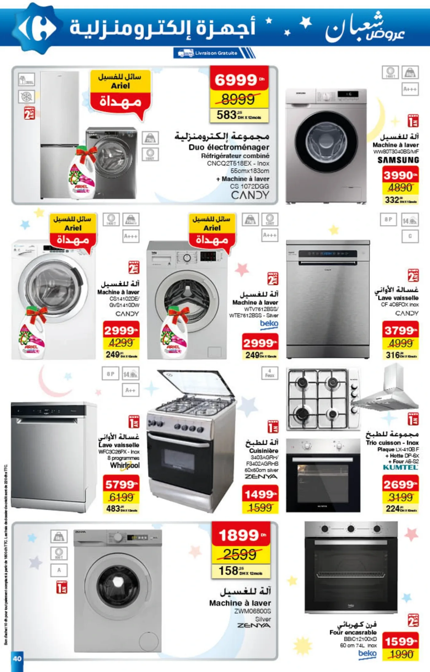 Catalogue Carrefour du 22 janvier au 11 février 2026 — page 21
