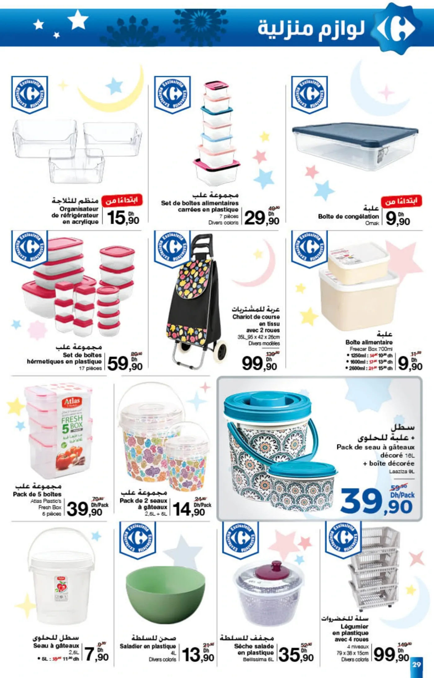 Catalogue Carrefour du 22 janvier au 11 février 2026 — page 24