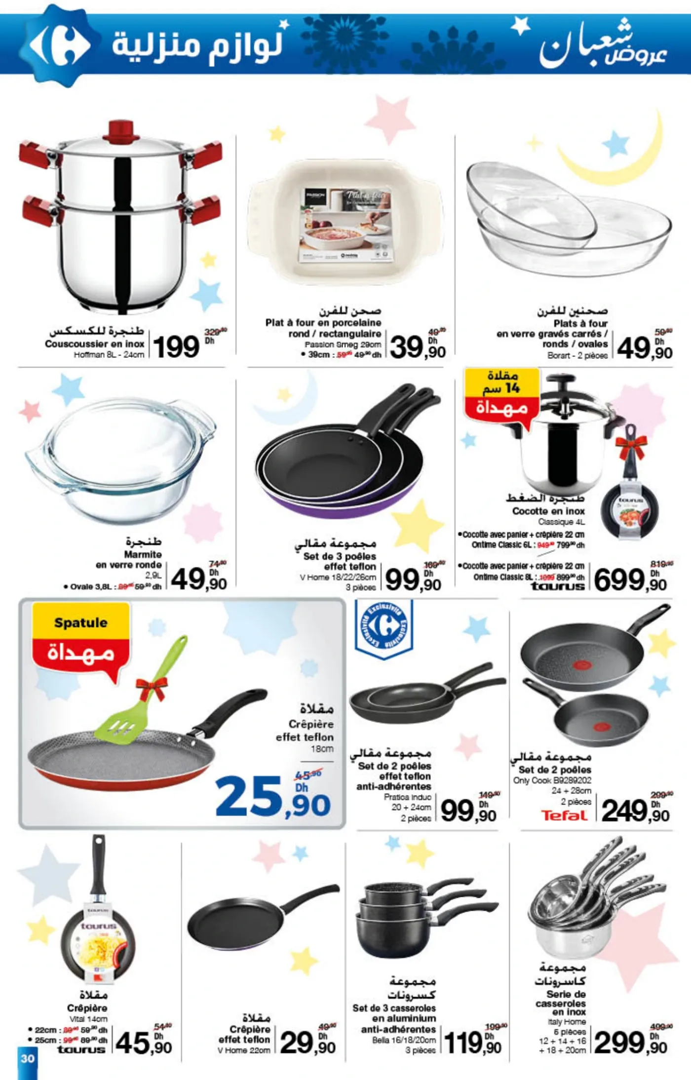 Catalogue Carrefour du 22 janvier au 11 février 2026 — page 27