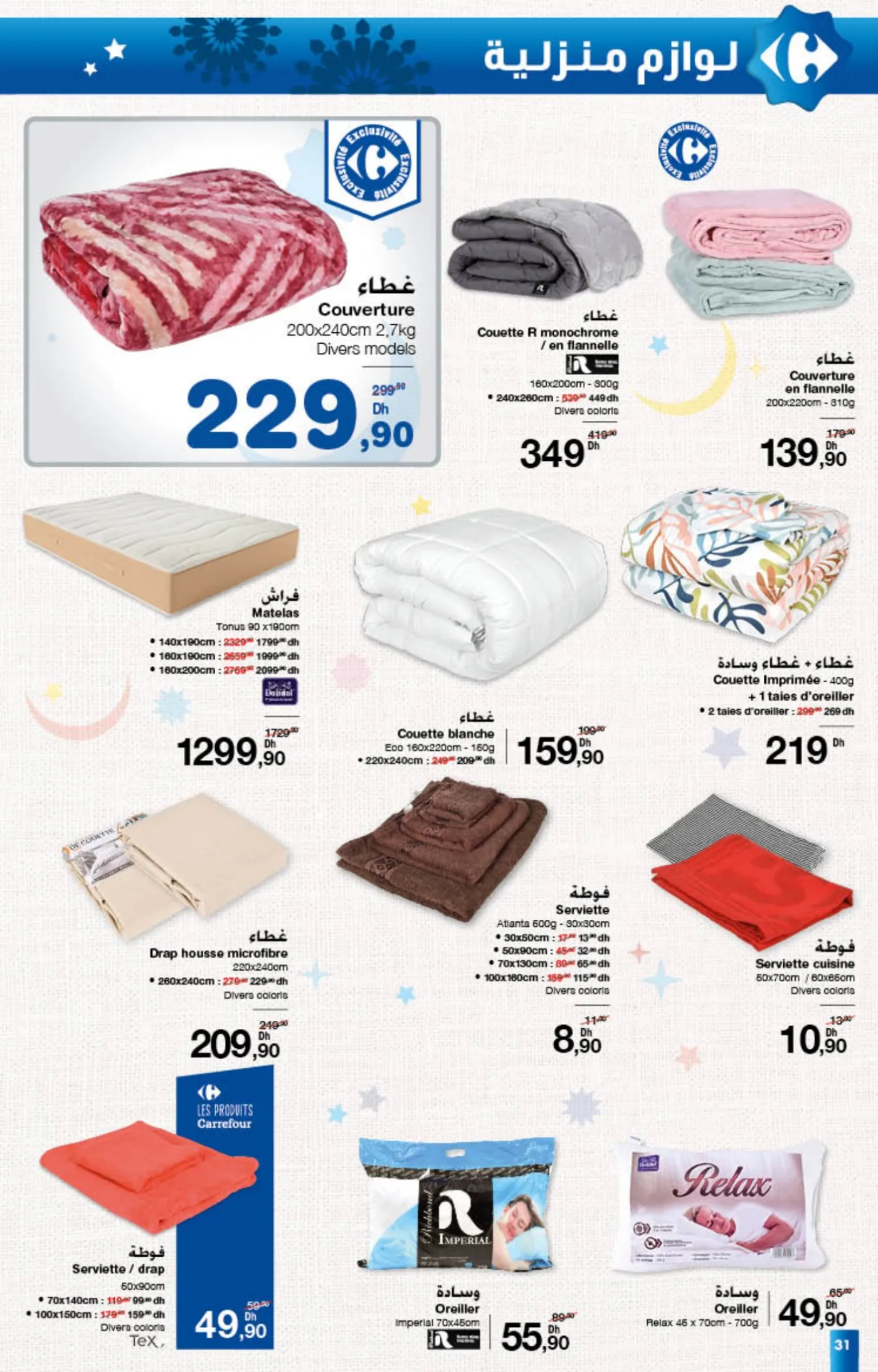 Catalogue Carrefour du 22 janvier au 11 février 2026 — page 29