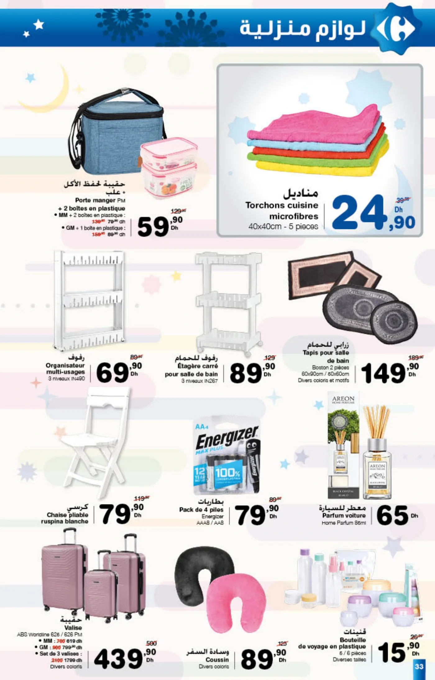 Catalogue Carrefour du 22 janvier au 11 février 2026 — page 3