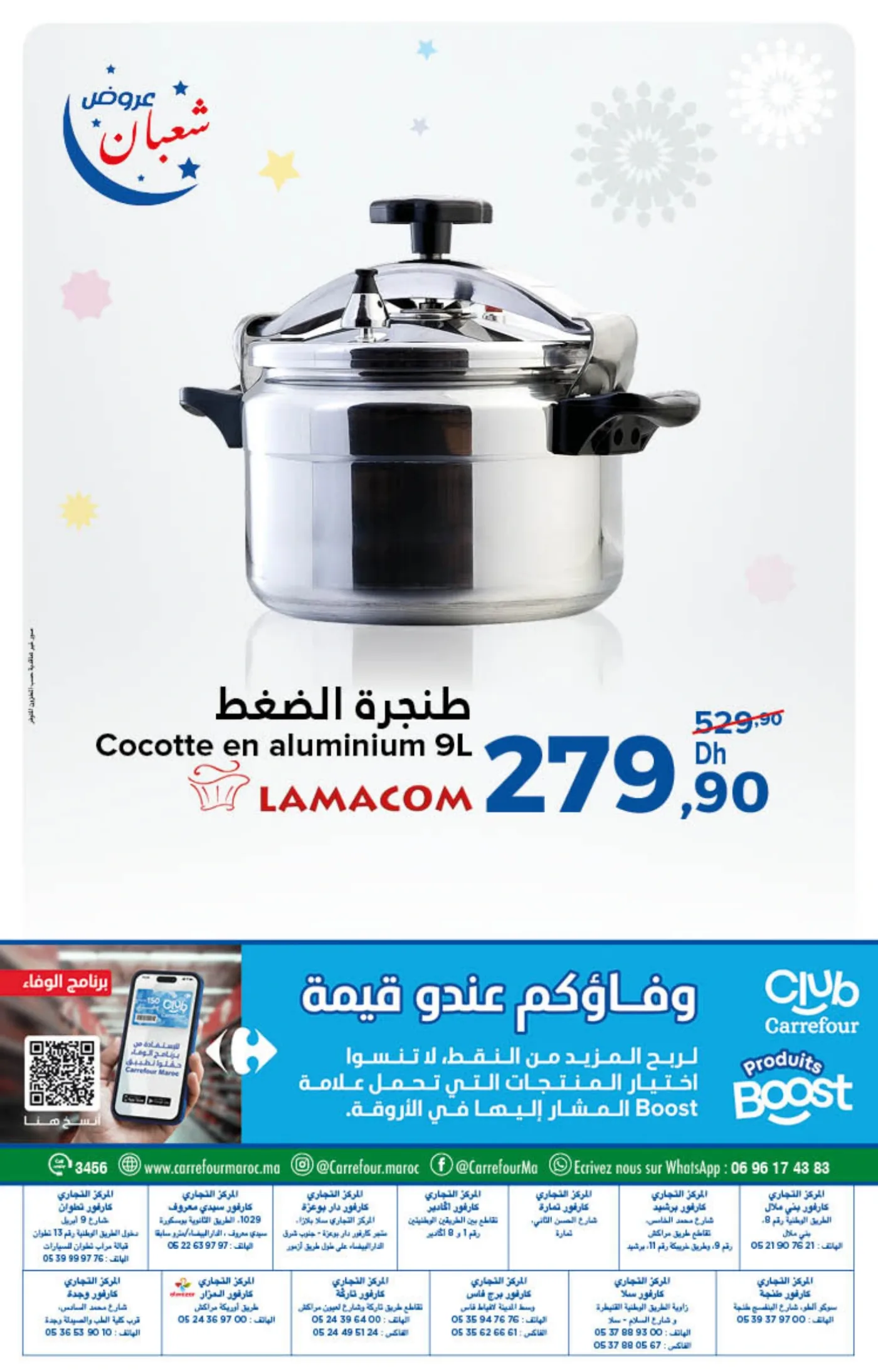 Catalogue Carrefour du 22 janvier au 11 février 2026 — page 30
