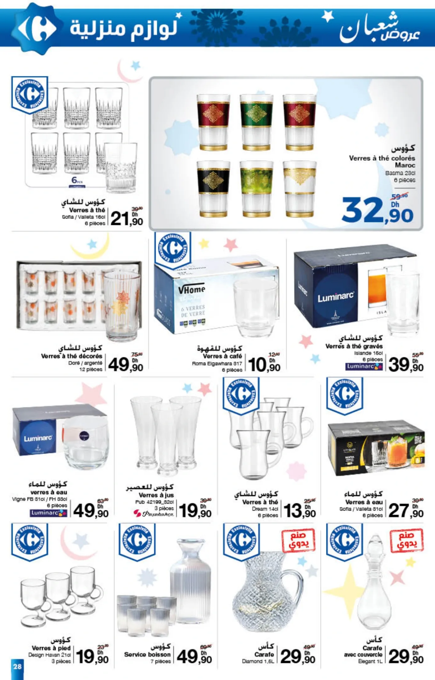 Catalogue Carrefour du 22 janvier au 11 février 2026 — page 6
