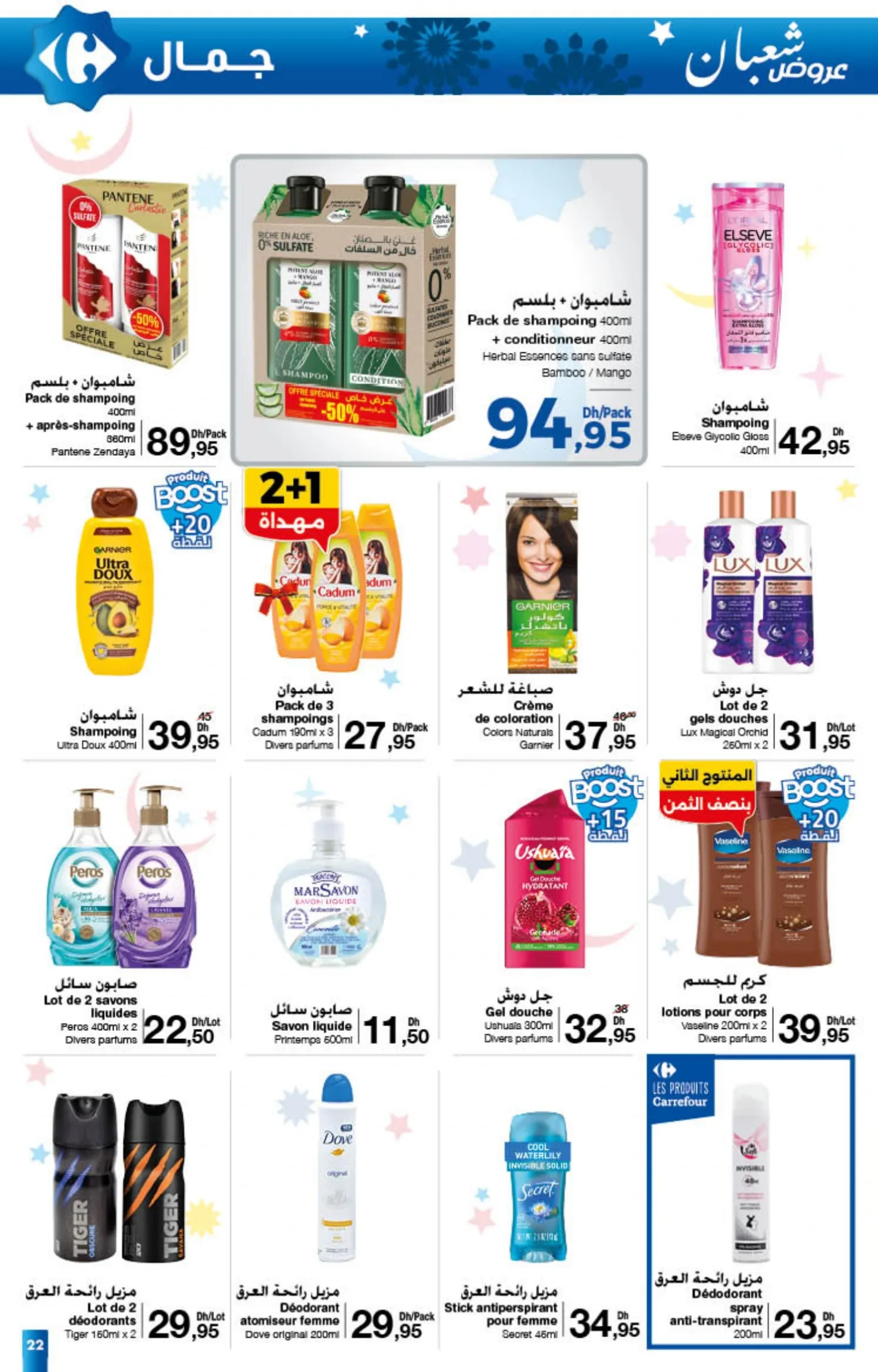Catalogue Carrefour du 22 janvier au 11 février 2026 — page 7