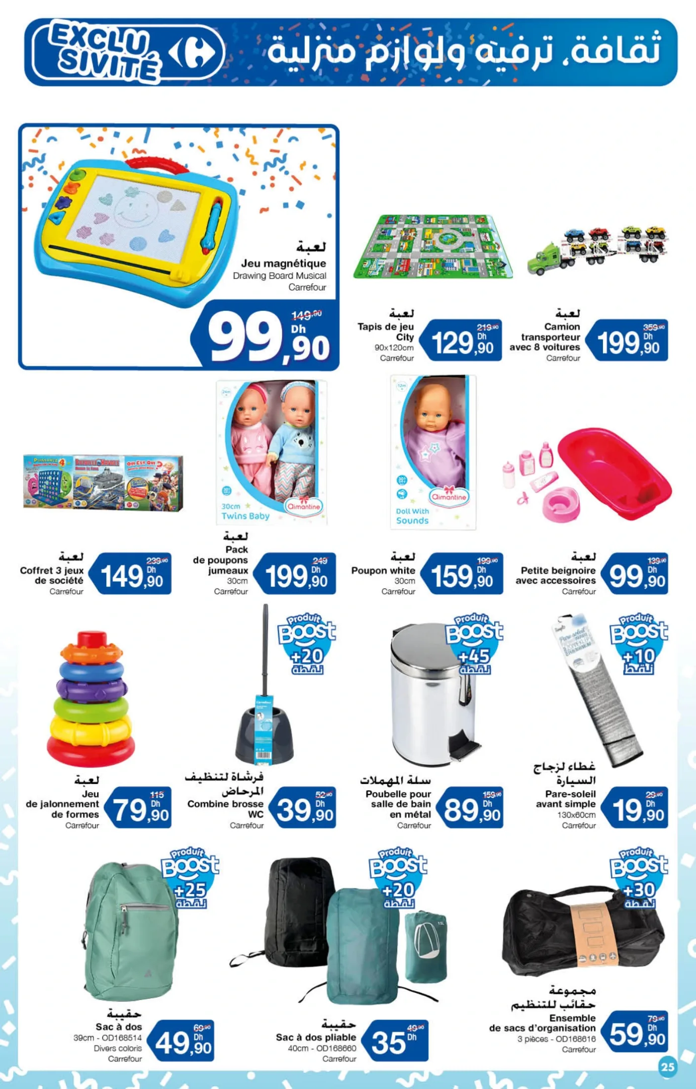 Catalogue Carrefour du 23 Octobre au 12 Novembre 2025 — page 1