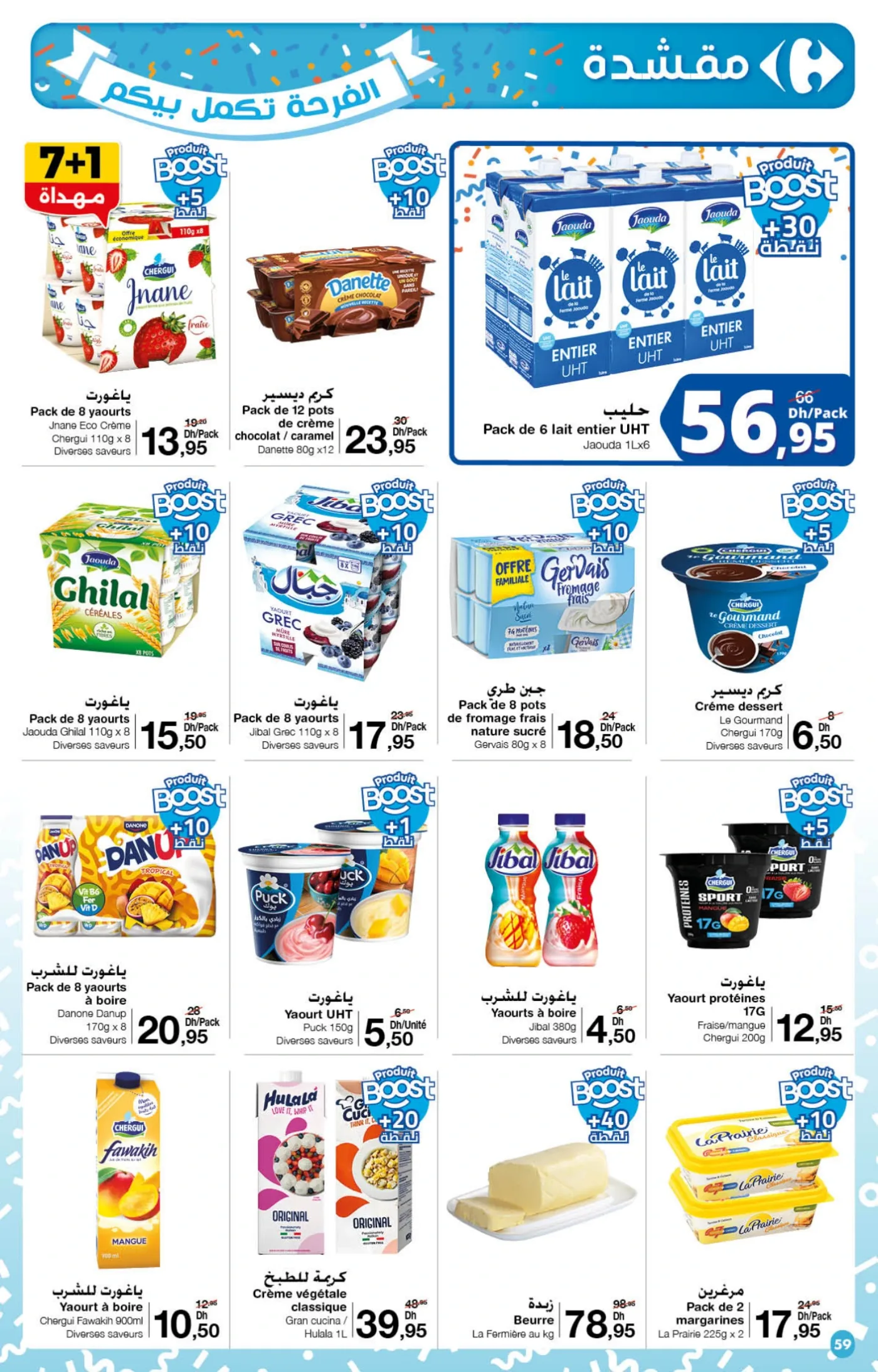 Catalogue Carrefour du 23 Octobre au 12 Novembre 2025 — page 10