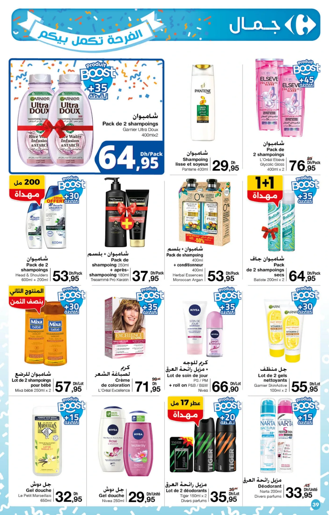 Catalogue Carrefour du 23 Octobre au 12 Novembre 2025 — page 11