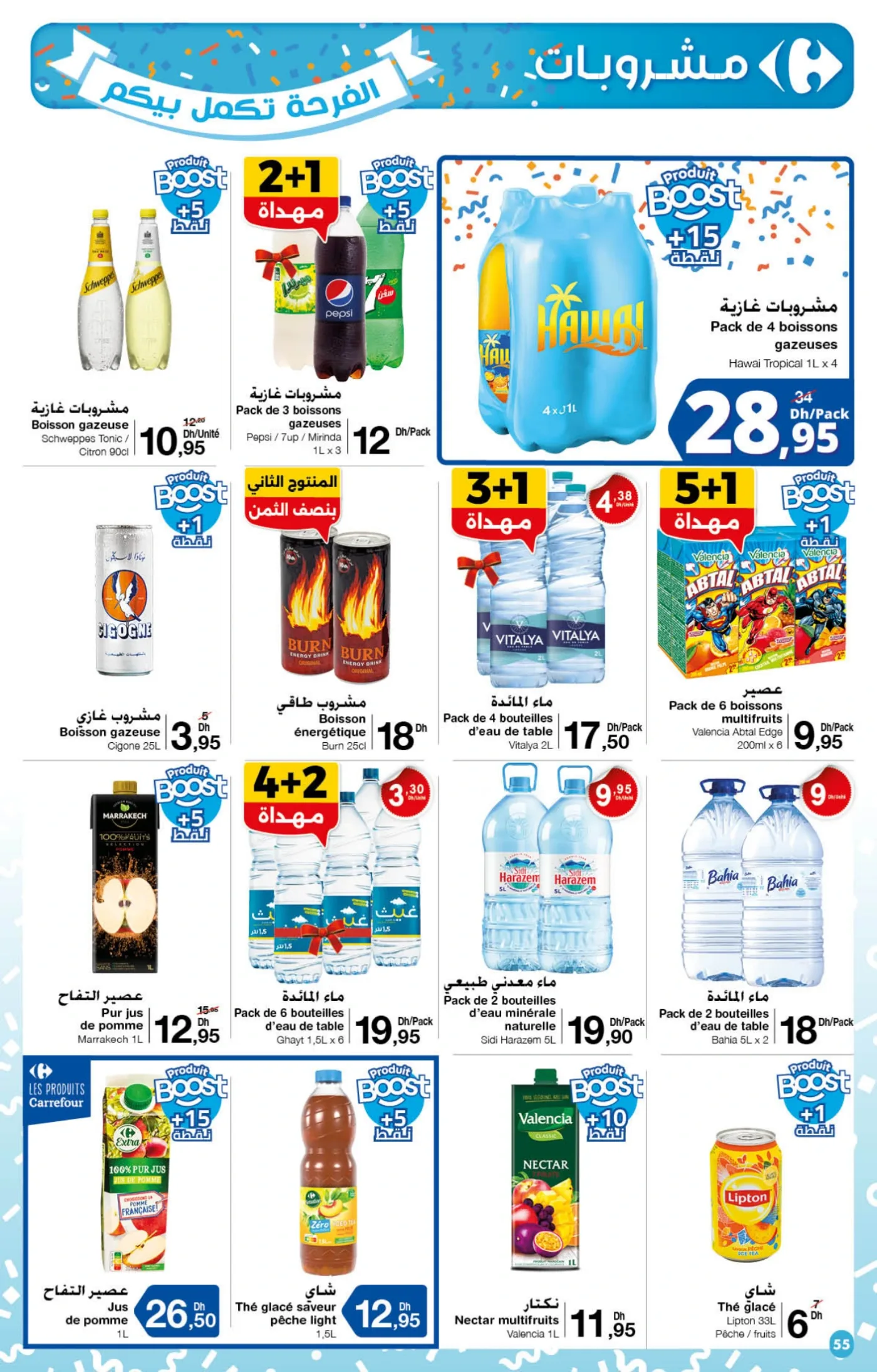 Catalogue Carrefour du 23 Octobre au 12 Novembre 2025 — page 12