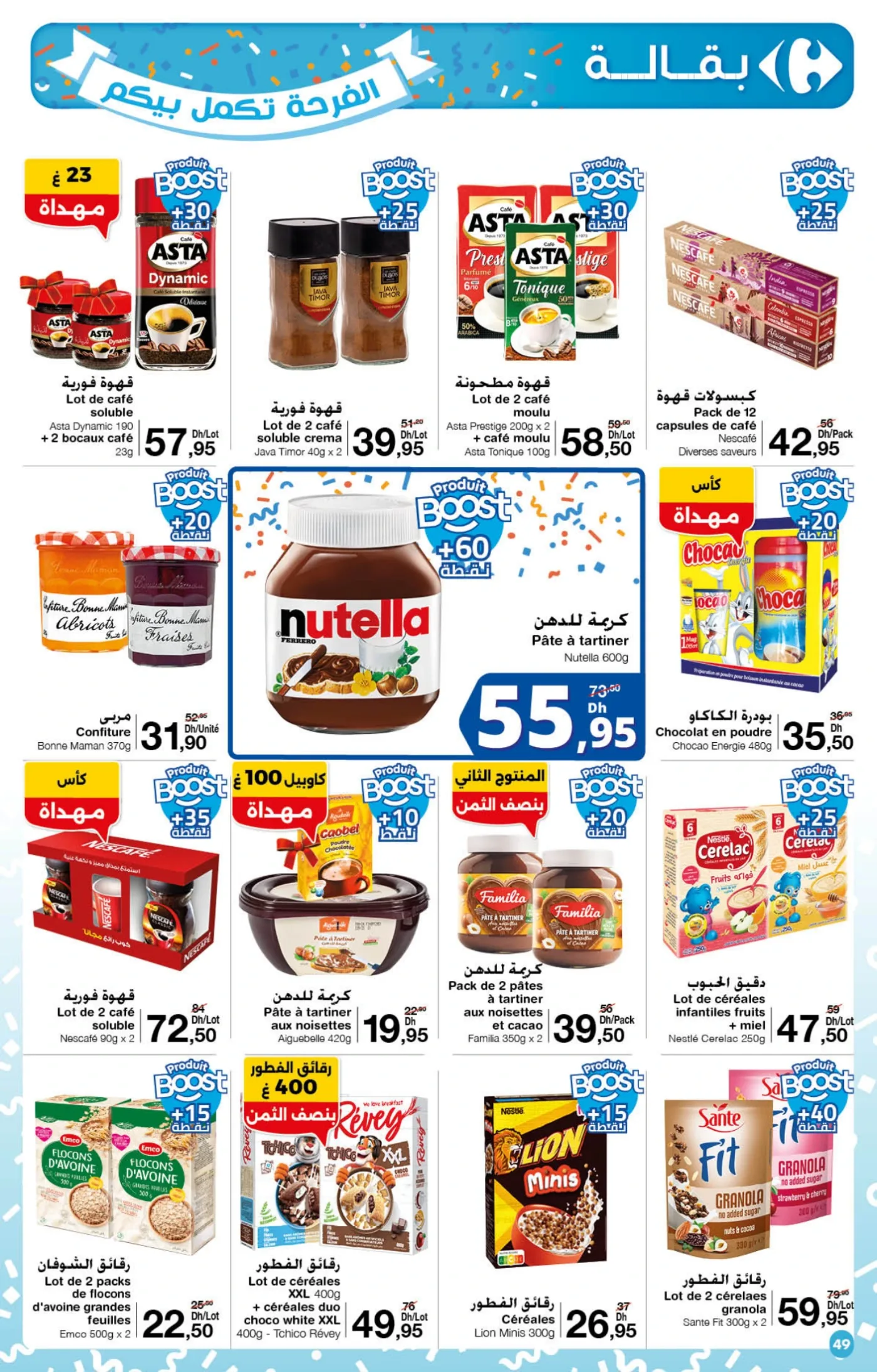 Catalogue Carrefour du 23 Octobre au 12 Novembre 2025 — page 13
